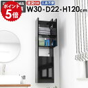 スリムラック スリムシェルフ すきま収納 モダン 省スペース 洗面所 リビング 完成品 北欧 おしゃれ キッチン 収納棚 ダイニング ウォールキャビネット 石膏...