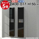 スリムシェルフ ウォールシェルフ モダン 収納棚 洗面所 おしゃれ 省スペース リビング キッチン 完成品 カフェ ウォールキャビネット すきま収納 壁面収納 ...