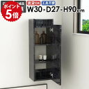 スリムラック スリムシェルフ 省スペース トイレ 収納棚 隙間収納 北欧 洗面所 完成品 おしゃれ リビング キッチン収納 オープンラック 石膏ボード 賃貸 ス...
