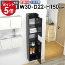 スリムラック 玄関 リビング カフェ 完成品 モダン すきま収納 洗面所 北欧 おしゃれ 収納棚 浮かせる収納 ウォールキャビネット ダイニング キッチン 石膏...