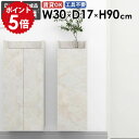 スリムラック スリムシェルフ 隠す収納 ウォールキャビネット 壁面収納 キッチン収納 玄関 スリム ダイニング 完成品 北欧 洗面所 リビング 石膏ボード 賃貸...