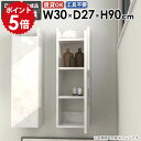 スリムシェルフ ウォールシェルフ 省スペース トイレ 壁掛けラック キッチン 完成品 隙間収納 石膏ボード 賃貸 おしゃれ すきま収納 洗面所 スリム ウォール...