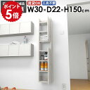 スリムラック スリムシェルフ おしゃれ すきま収納 大理石調 収納棚 モダン リビング 完成品 洗面所 北欧 カフェ ウォールキャビネット 省スペース ダイニン...