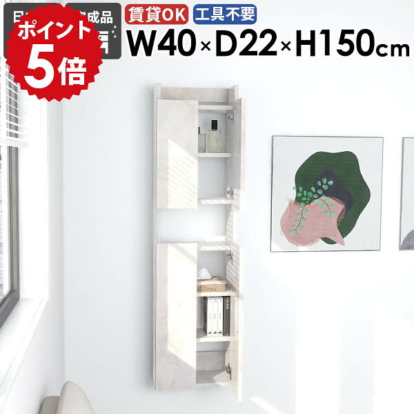 乐天商城 - ウォールシェルフ 玄関 吊り戸棚 奥行き22cm キッチン すきま収納 リビング 賃貸 省スペース 収納棚 大理石調 カフェ おしゃれ ウォールキャビネット 幅40cm ダイニング 石膏ボード 壁面収納 壁付け 完成品 北欧 洗面所 【MiraiウォールラックスキマDX 4022150 Marble】 ●