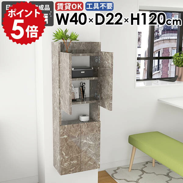 樂天商城 - 壁掛けシェルフ 壁掛けラック 洗面所 完成品 省スペース リビング おしゃれ 北欧 大理石調 ダイニング すきま収納 ウォールキャビネット オフィス 壁面収納 石膏ボード 賃貸 キッチン 玄関 吊り戸棚 幅40cm 奥行き22cm 【MiraiウォールラックスキマDX 4022120 GrayStone】 ★