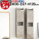 スリムラック スリムシェルフ 北欧 大理石調 収納棚 洗面所 リビング 省スペース 完成品 おしゃれ すきま収納 石膏ボード 賃貸 ダイニング 壁面収納 ウォー...