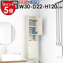 壁掛けシェルフ 壁掛けラック 収納棚 隙間収納 洗面所 おしゃれ リビング 完成品 北欧 省スペース キッチン すきま収納 石膏ボード 賃貸 ウォールキャビネッ...