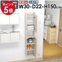 ウォールシェルフ ウォールラック モダン 収納棚 洗面所 おしゃれ 省スペース リビング キッチン 完成品 カフェ ウォールキャビネット すきま収納 ダイニング...