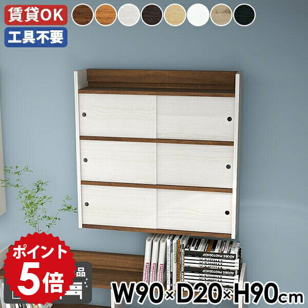 壁掛け棚 ウォールシェルフ 洗面所 石膏ボード 日本製 扉付き 完成品 キッチン リビング収納 木製 壁面..