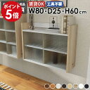 ウォールキャビネット キッチン ウォールシェルフ 2段 壁掛け 棚 扉付き 壁掛け収納 石膏ボード 扉付き収納 本棚 シェルフ ディスプレイラック リビング ウ...