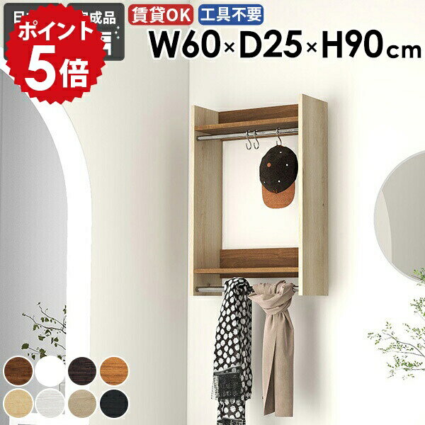 ウォールシェルフ 賃貸 石膏ボード ウォールラック ハンガーラック 取り付け 玄関 コートハンガー ラッ..