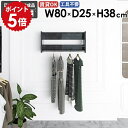 ウォールシェルフ ハンガーラック 壁掛けハンガーラック 小物 収納家具 玄関 棚付き コートハンガー ハンガーバー カバン ポールハンガー 石膏ボード ベッドル...