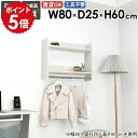 ハンガーラック 壁掛けハンガーラック 部屋 衣類収納 ウォールシェルフ 賃貸 コンパクト 洋服 収納 洋服収納 コートラック リビング インテリア ディスプレイ...