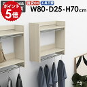 ハンガーラック 壁掛けハンガーラック スリム 洋服 ウォールシェルフ 収納棚 什器 ハンガー掛け 帽子掛け 省スペース シンプル 壁に付ける タオル掛け ポール...