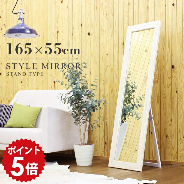 スタンドミラー 鏡 全身 白 ホワイト アンティーク 日本製 大型 ミラー スタンド 壁掛けミラー おしゃれ 飛散防止 全身ミラー 全身鏡 韓国風 木枠 大きい 木 ワイド 姿見鏡 姿見 北欧 全身かがみ ウォールミラー 壁掛け ワイドミラー 木製 玄関 天然木 SM4015 ▽