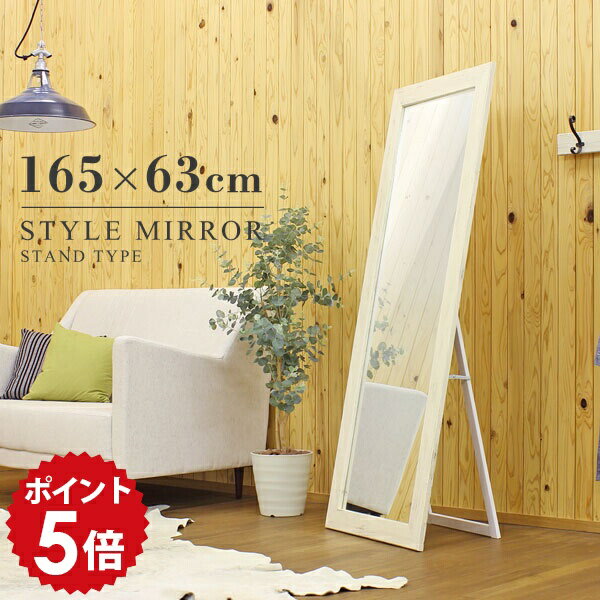 スタンドミラー ミラー スタンド 鏡 全身 ホワイト 全身鏡 韓国風 アンティーク 大型 白 姿見 自立 飛散防止 大きい ワイド 木枠 全身ミラー シンプル 北欧 木製 特大 壁掛け 賃貸 壁掛けミラー ウォールミラー おしゃれ 壁 ワイドミラー 姿見鏡 レトロ SM4815 ▽