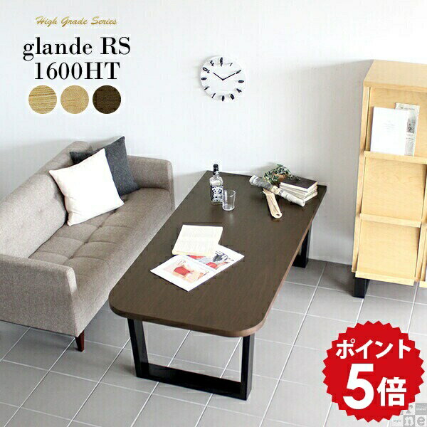 テーブル 木製 センターテーブル ウォールナット リビングテーブル 大きめ カフェテーブル 長方形 作業..