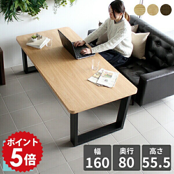 ダイニングテーブル 低め センターテーブル 作業机 広い ウォールナット テーブル 木製 リビングテーブ..