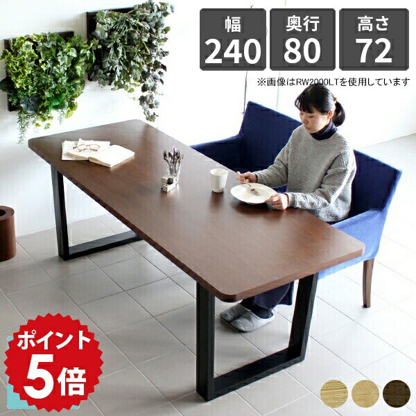 ダイニングテーブル ジャパンディ 6人掛け 6人 国産 パソコン デスク ダイニング 木製 テーブル ワーク..