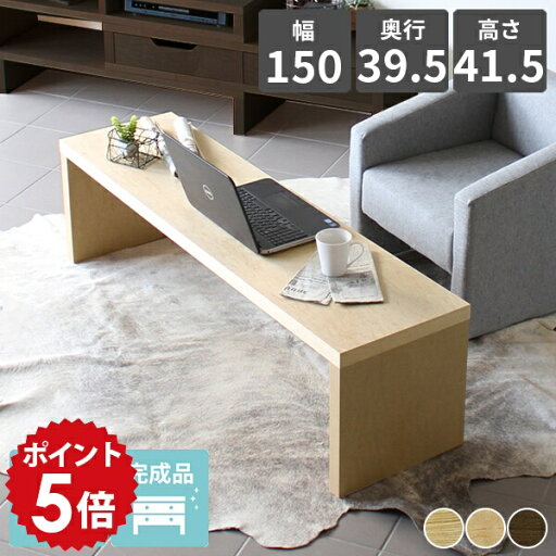 座卓 ローテーブル 大きめ 150 センターテーブル ウォールナット 高級感 リビングテーブル テーブル スリム 木製 完成品 北欧 和室 ローデスク パソコンデスク ロータイプ 一人暮らし おしゃれ 書斎 大人 モダン リビング ソファ シンプル 日本製 天然木 突板 1540CT ◎ 座卓 ローテーブル 大きめ 150 センターテーブル ウォールナット 高級感 リビングテーブル テーブル スリム 木製 完成品 北欧 和室 ローデスク パソコンデスク ロータイプ 一人暮らし おしゃれ 書斎 大人 モダン リビング ソファ シンプル 日本製 天然木 突板 1540CT ◎