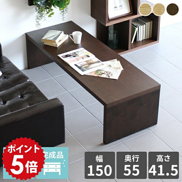座卓 ローテーブル 大きめ 150 リビングテーブル ローデスク ラック 大 パソコンデスク ロータイプ セ..