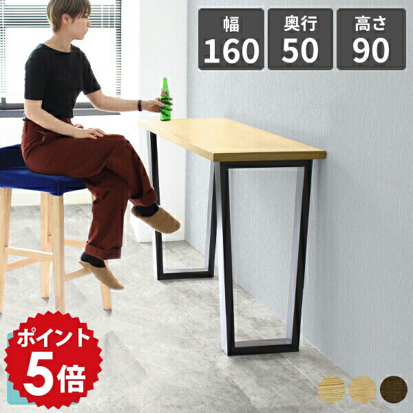 バーテーブル カウンターテーブル 高さ90cm 大きい 自宅 ハイテーブル 作業机 広い 作業テーブル カウ..