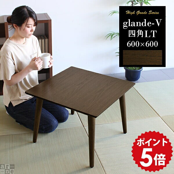 ミニテーブル ウォールナット ローテーブル 座卓 小さめ テーブル センターテーブル 高級感 ミニ リビ..