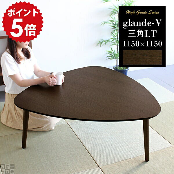 �����ơ��֥� ��ӥ󥰥ơ��֥� �礭�� ���� ���� ��������ʥå� ���󥿡��ơ��֥� ��鴶 �ǥ��� �ơ��֥� ������ ��⤵45cm ������� �����ơ��֥� �� ���ե��ơ��֥� ���� ���� ���ߴ� �̲� ������� ���� ���� �¼� �����ҡ��ơ��֥� ���� 1150��1150����LT ��