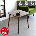 リビングテーブル コンパクト ソファテーブル センターテーブル 正方形 ミニ 一人暮らし コーヒーテーブル 机 アンティーク テーブル 高級感 高さ60cm ダイニングテーブル 天然木