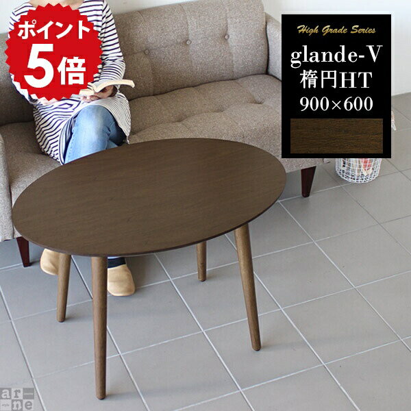 サイドテーブル センターテーブル ウォールナット コーヒーテーブル 丸 カフェテーブル リビングテーブ..