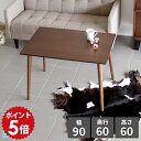 センターテーブル ウォールナット 高級感 カフェテーブル 高さ60cm レトロ ダイニングテーブル 国産 木製 90 リビングテーブル 60cm 待合 長方形 北欧 応接テーブル 木目 おしゃれ 大きめ 大 和室 モダン テーブル ダイニング 机 突板 店舗 日本製 900×600四角HT ◎