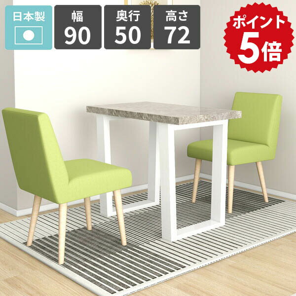 樂天商城 - ダイニングテーブル 2人 北欧 おしゃれ シンプル 平机 大理石調 リビングデスク グレー 日本製 カフェテーブル オフィス 1人掛け リビングテーブル 食卓テーブル 一人暮らし ソファーテーブル パソコンデスク 鏡面 食事 新生活 【arnetable/幅90cm奥行50cm高さ72cm/GS】 △