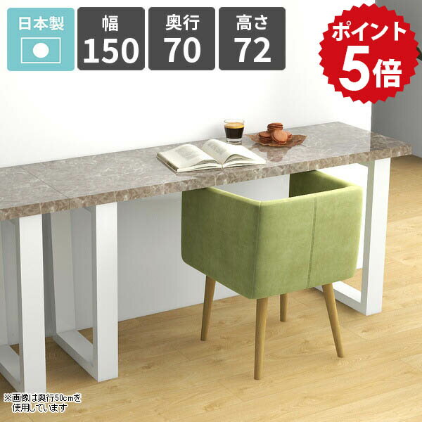Dining Tables - ダイニングテーブル 大理石風 日本製 大理石調 ワークテーブル 2人掛け オフィス リビングダイニング カフェテーブル リビングテーブル おしゃれ 鏡面 食卓テーブル グレー ソファーテーブル 幅150cm 四角 作業台 作業スペース 【arnetable/幅150cm奥行70cm高さ72cm/GS】 □