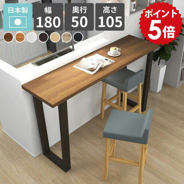 カウンターテーブル ハイテーブル 4人掛け スリム おしゃれ バーカウンターテーブル カフェ風 高さ105cm ハイタイプ コンソールテーブル バーテーブル ハイデスク ブラウン オーク キッチンデスク カウンターデスク シンプル 【arnetable/幅180cm奥行50cm高さ105cm/木目】 □