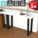 バーテーブル 白 ホワイト モダン カウンターテーブル 高さ90cm 2人掛け ハイテーブル カウンターデスク バーカウンターテーブル コンソールテーブル おし...