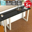 ハイテーブル 黒 スリム おしゃれ バーカウンターテーブル カウンターテーブル 高さ90cm バーテーブル カウンターデスク コンソールデスク 2人掛け ハイデ...