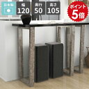 バーテーブル カウンターテーブル 高さ105cm 2人掛け ハイテーブル キッチンデスク バーカウンターテーブル コンソールテーブル スリム おしゃれ ハイデスク モダン 鏡面 ブラック シンプル カフェ風 ハイタイプ 【arnetable/幅120cm奥行50cm高さ105cm/black】 △
