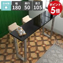 カウンターテーブル ハイテーブル 4人掛け スリム おしゃれ バーカウンターテーブル カフェ風 高さ105cm ハイタイプ コンソールテーブル バーテーブル ハイデスク モダン 鏡面 ブラック キッチンデスク シンプル 【arnetable/幅180cm奥行50cm高さ105cm/black】 □