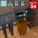 カウンターテーブル 大理石調 ハイテーブル 2人掛け おしゃれ バーカウンターテーブル カフェ風 高さ90cm ハイタイプ コンソールテーブル バーテーブル ハイデスク 鏡面 ブラック キッチンデスク カウンターデスク シンプル 【arnetable/幅120cm奥行50cm高さ90cm/BP】 △