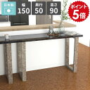 バーテーブル 大理石調 カウンターテーブル 高さ90cm 2人掛け ハイテーブル キッチンデスク カウンターデスク バーカウンターテーブル コンソールテーブル おしゃれ ハイデスク 鏡面 ブラック シンプル カフェ風 ハイタイプ 【arnetable/幅150cm奥行50cm高さ90cm/BP】 △