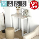 カウンターテーブル 大理石調 ハイテーブル 1人掛け おしゃれ 四角 バーカウンターテーブル カフェ風 高さ90cm ハイタイプ コンソールテーブル バーテーブル ハイデスク 鏡面 大理石風 キッチンデスク カウンターデスク シンプル 【arnetable/幅90cm奥行50cm高さ90cm/MB】 △
