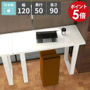 バーテーブル 大理石調 カウンターテーブル 高さ90cm 2人掛け ハイテーブル キッチンデスク カウンターデスク バーカウンターテーブル コンソールテーブル おしゃれ 四角 ハイデスク 鏡面 シンプル カフェ風 ハイタイプ 【arnetable/幅120cm奥行50cm高さ90cm/MB】 △