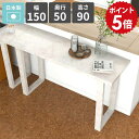 カウンターテーブル 大理石調 ハイテーブル 2人掛け おしゃれ 四角 バーカウンターテーブル カフェ風 高さ90cm ハイタイプ コンソールテーブル バーテーブ...