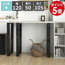 バーテーブル カウンターテーブル 高さ105cm 2人掛け ハイテーブル キッチンデスク バーカウンターテーブル コンソールテーブル スリム おしゃれ 四角 ハ...