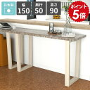 ハイテーブル 大理石調 おしゃれ バーカウンターテーブル カウンターテーブル 高さ90cm キッチンデスク バーテーブル カウンターデスク コンソールデスク 2...