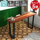 ハイテーブル スリム 和モダン おしゃれ バーカウンターテーブル カウンターテーブル 高さ105cm キッチンデスク バーテーブル コンソールデスク 4人掛け ...