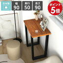 ハイテーブル 和モダン スリム おしゃれ バーカウンターテーブル カウンターテーブル 高さ90cm バーテーブル カウンターデスク コンソールデスク 1人掛け ハイデスク 天然木突板 日本製 シンプル 飾り台 簡単組立 【arnetable/幅90cm奥行50cm高さ90cm/バンゼルローズ】 △