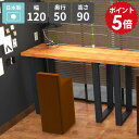 バーテーブル カウンターテーブル 高さ90cm 2人掛け ハイテーブル カウンターデスク バーカウンターテーブル コンソールテーブル 和モダン スリム おしゃれ ハイデスク 天然木突板 シンプル カフェ風 ハイタイプ 【arnetable/幅120cm奥行50cm高さ90cm/バンゼルローズ】 △