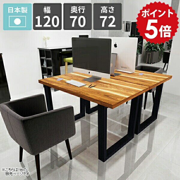 デスク おしゃれ パソコン ダイニングテーブル 高級 幅120cm カフェテーブル PCデスク ゲーミングデス..