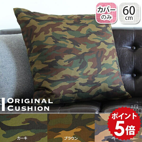 クッションカバー 60×60 60cm クッション カバー 北欧 おしゃれ 日本製 かわいい 正方形 枕 ピローケー..